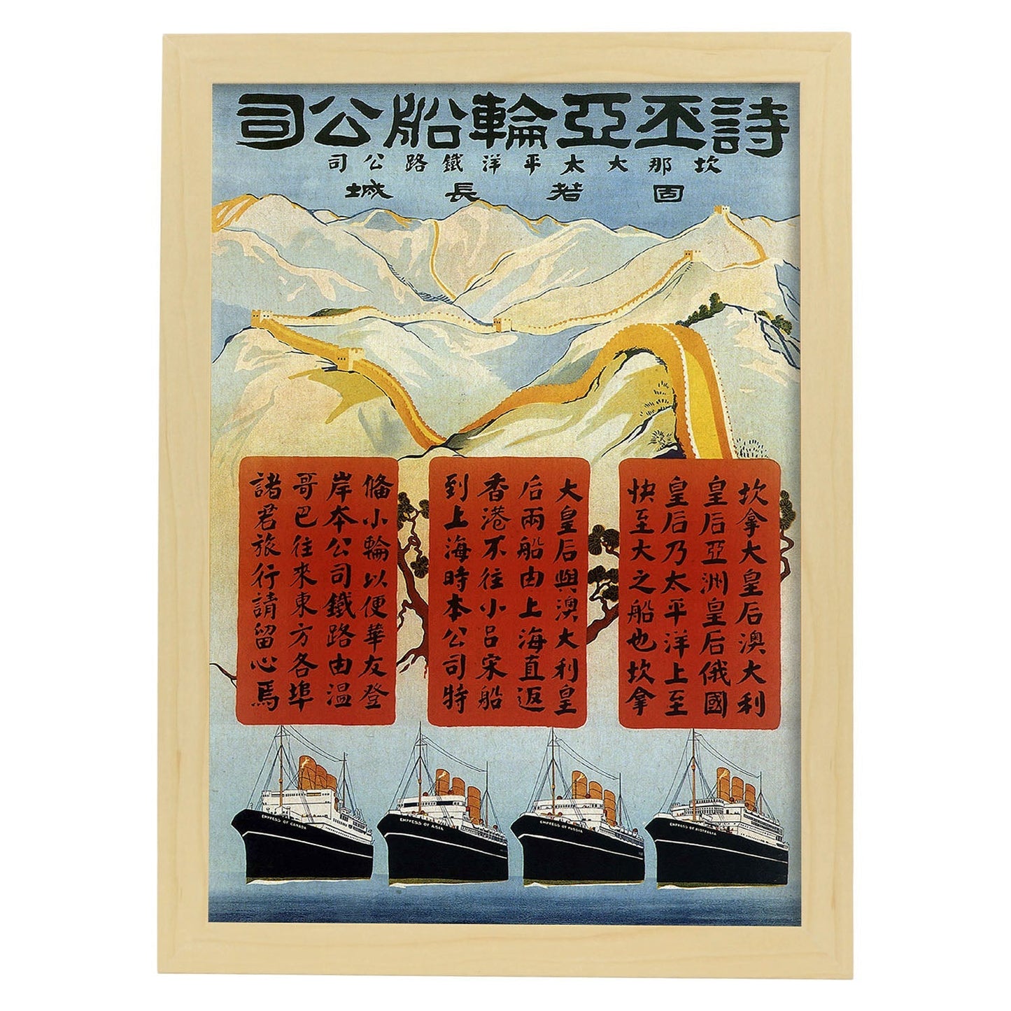 Poster vintage. Cartel vintage de Asia. Barcos y Gran Muralla.-Artwork-Nacnic-A3-Marco Madera clara-Nacnic Estudio SL