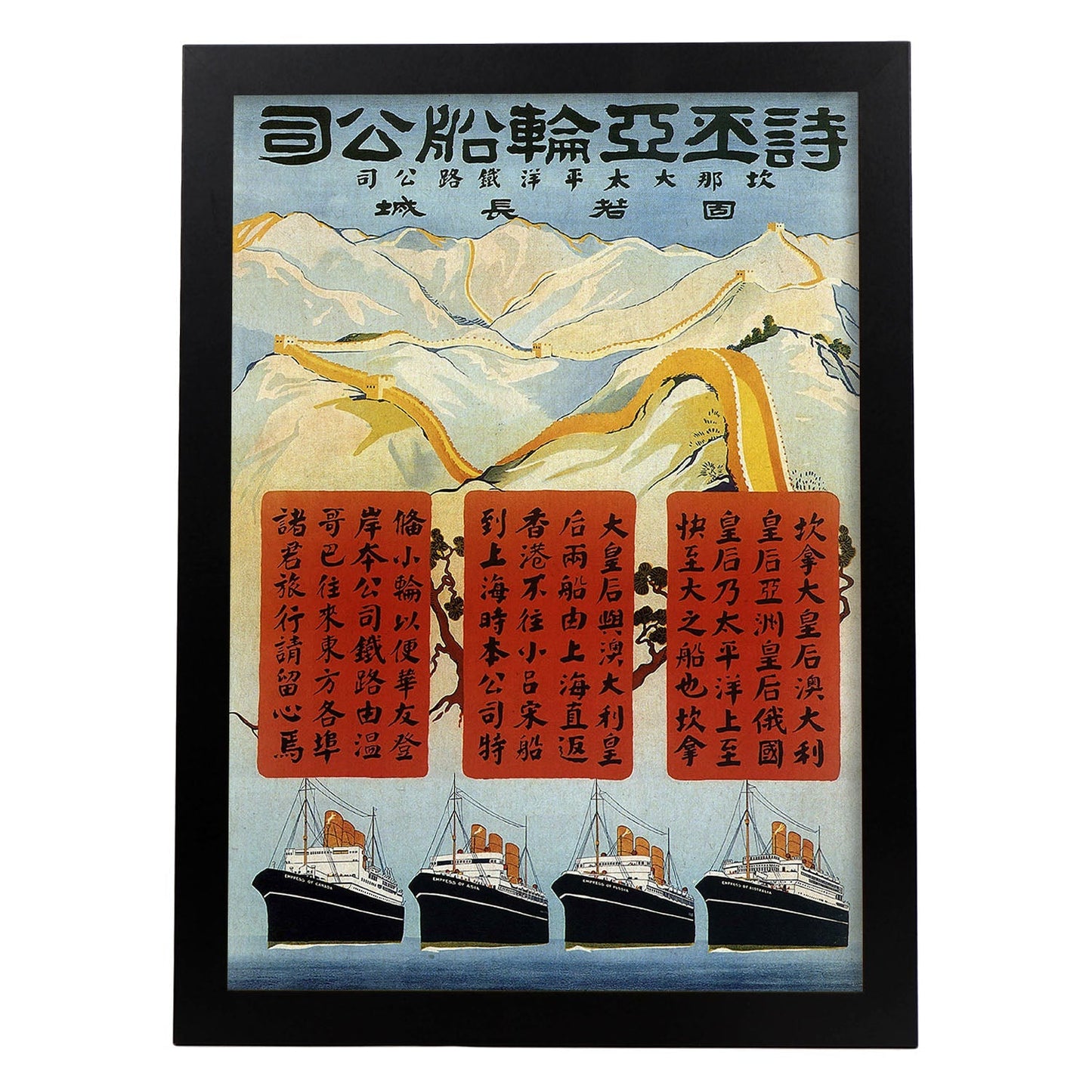 Poster vintage. Cartel vintage de Asia. Barcos y Gran Muralla.-Artwork-Nacnic-A4-Marco Negro-Nacnic Estudio SL