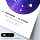 Lamina con la constelación Libra. Poster con símbolo del zodiaco en y fondo blanco-Artwork-Nacnic-Nacnic Estudio SL
