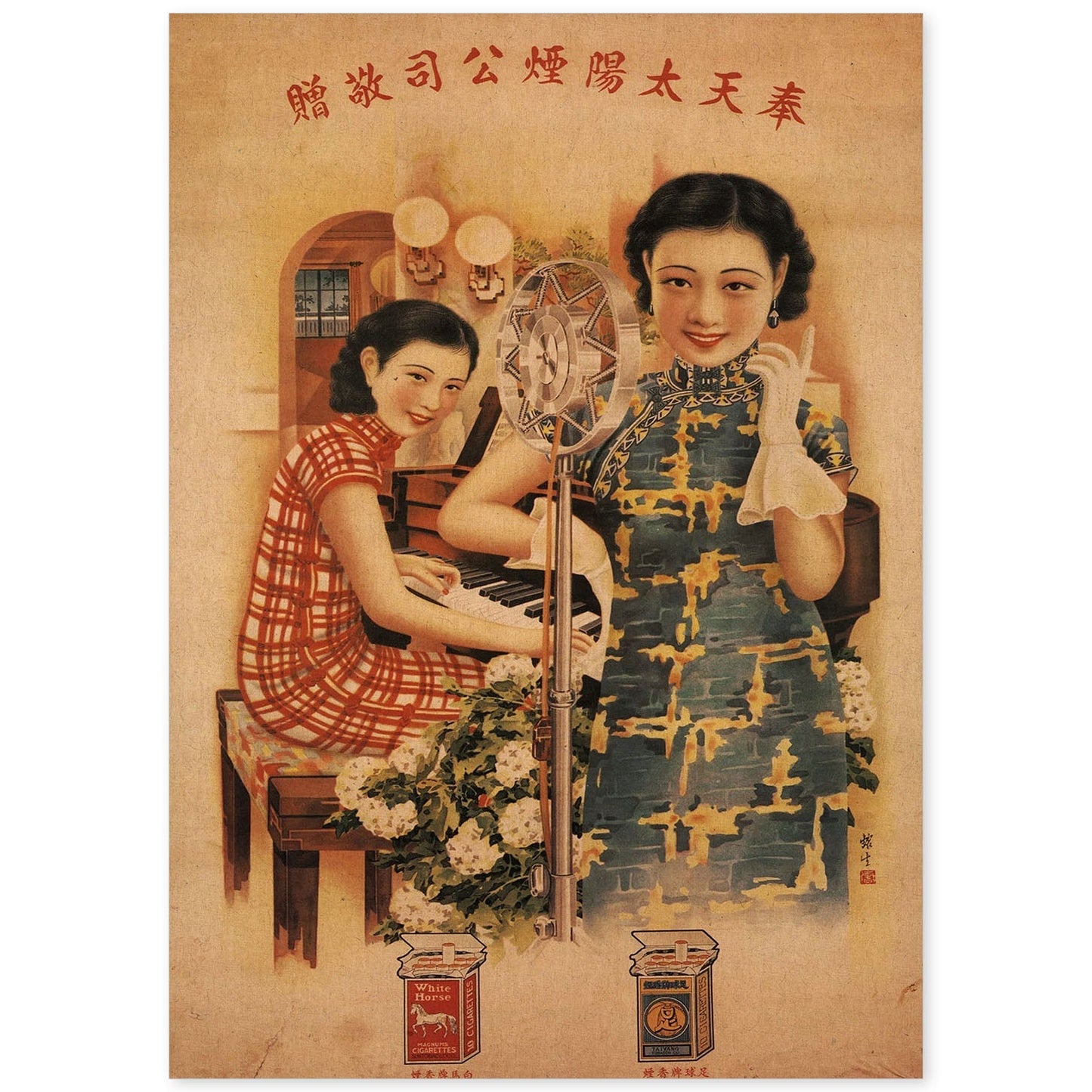 Poster vintage. Anuncio vintage de tabaco Chino Shanghay.-Artwork-Nacnic-A4-Sin marco-Nacnic Estudio SL