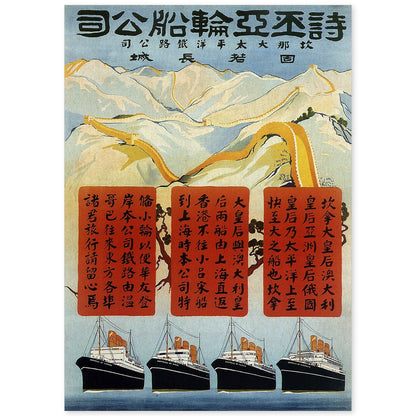 Poster vintage. Cartel vintage de Asia. Barcos y Gran Muralla.-Artwork-Nacnic-A4-Sin marco-Nacnic Estudio SL