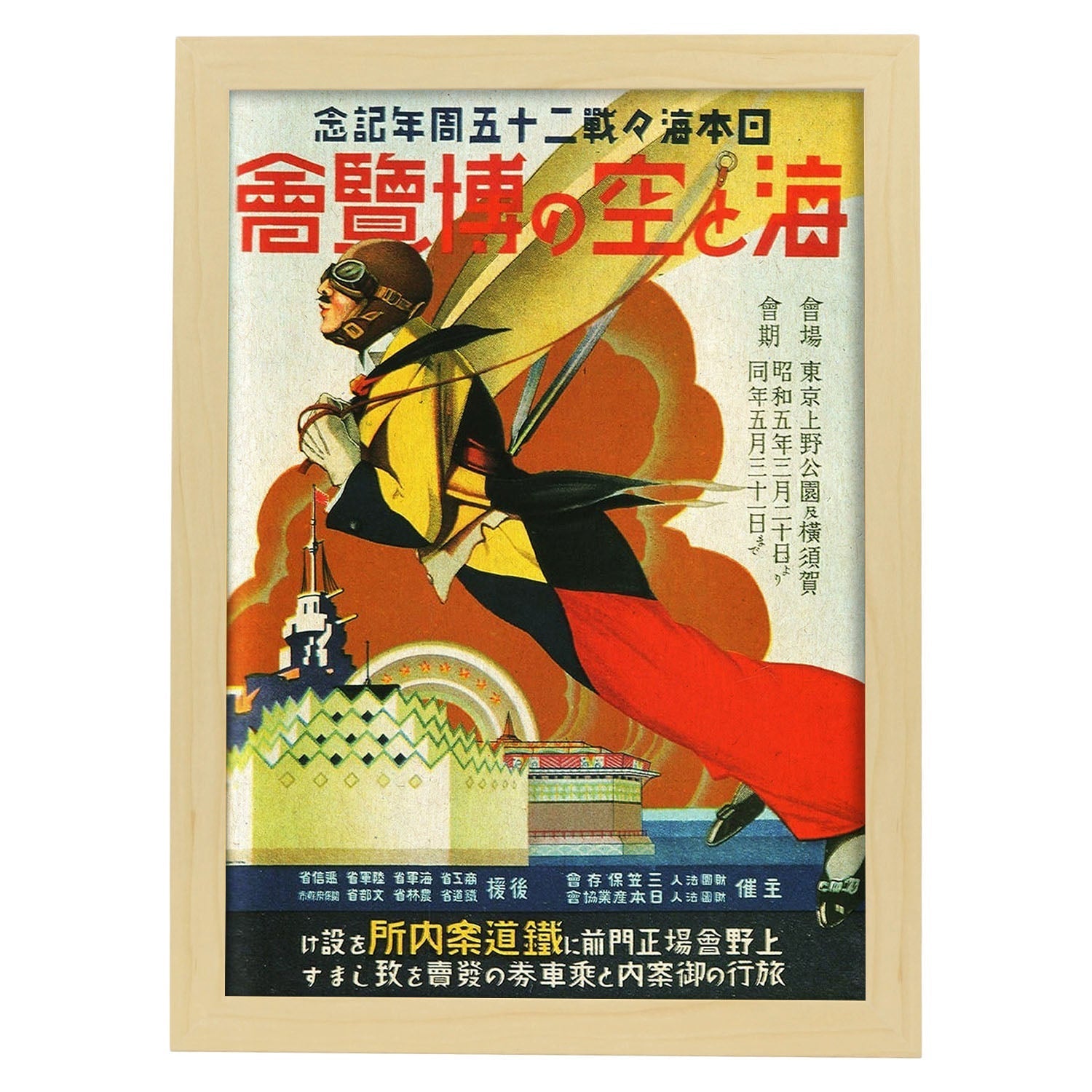 Poster vintage. Cartel vintage de Asia. Piloto japonés.-Artwork-Nacnic-A3-Marco Madera clara-Nacnic Estudio SL