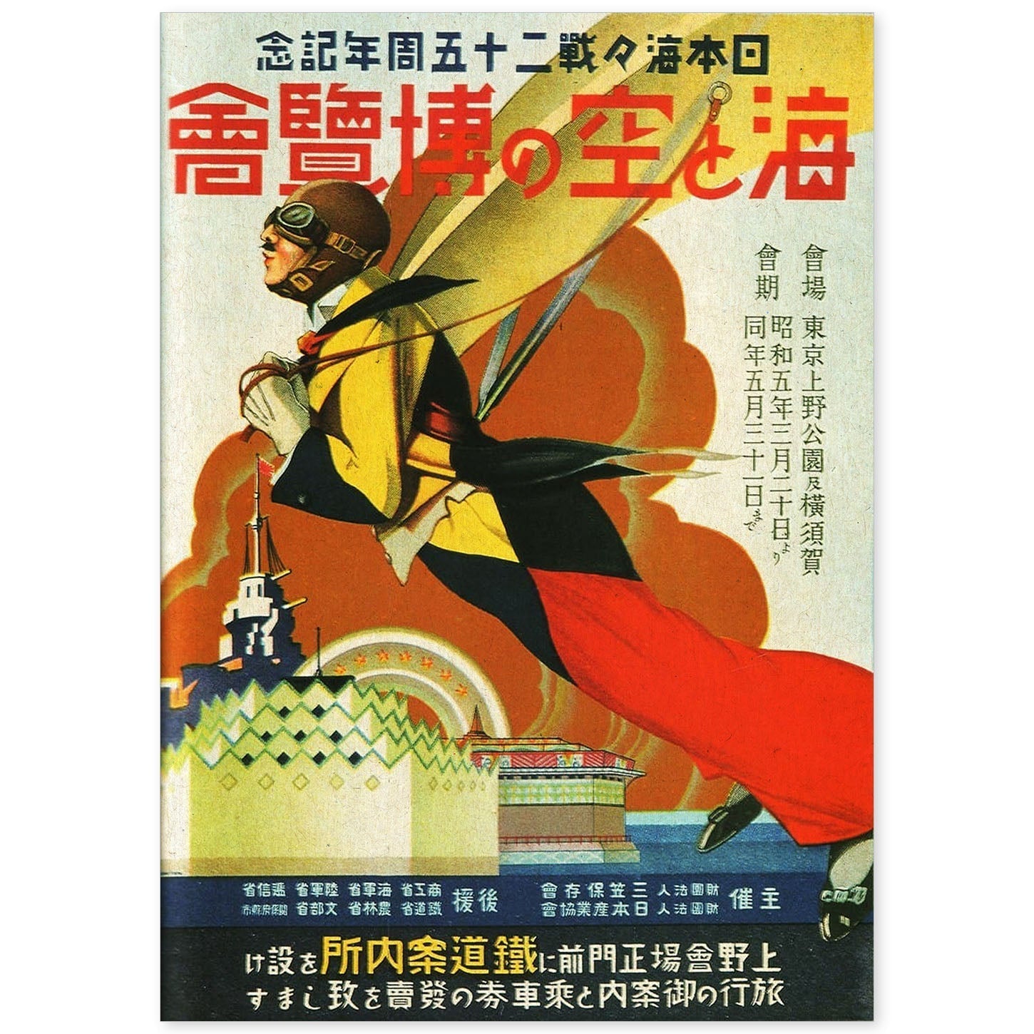 Poster vintage. Cartel vintage de Asia. Piloto japonés.-Artwork-Nacnic-A4-Sin marco-Nacnic Estudio SL