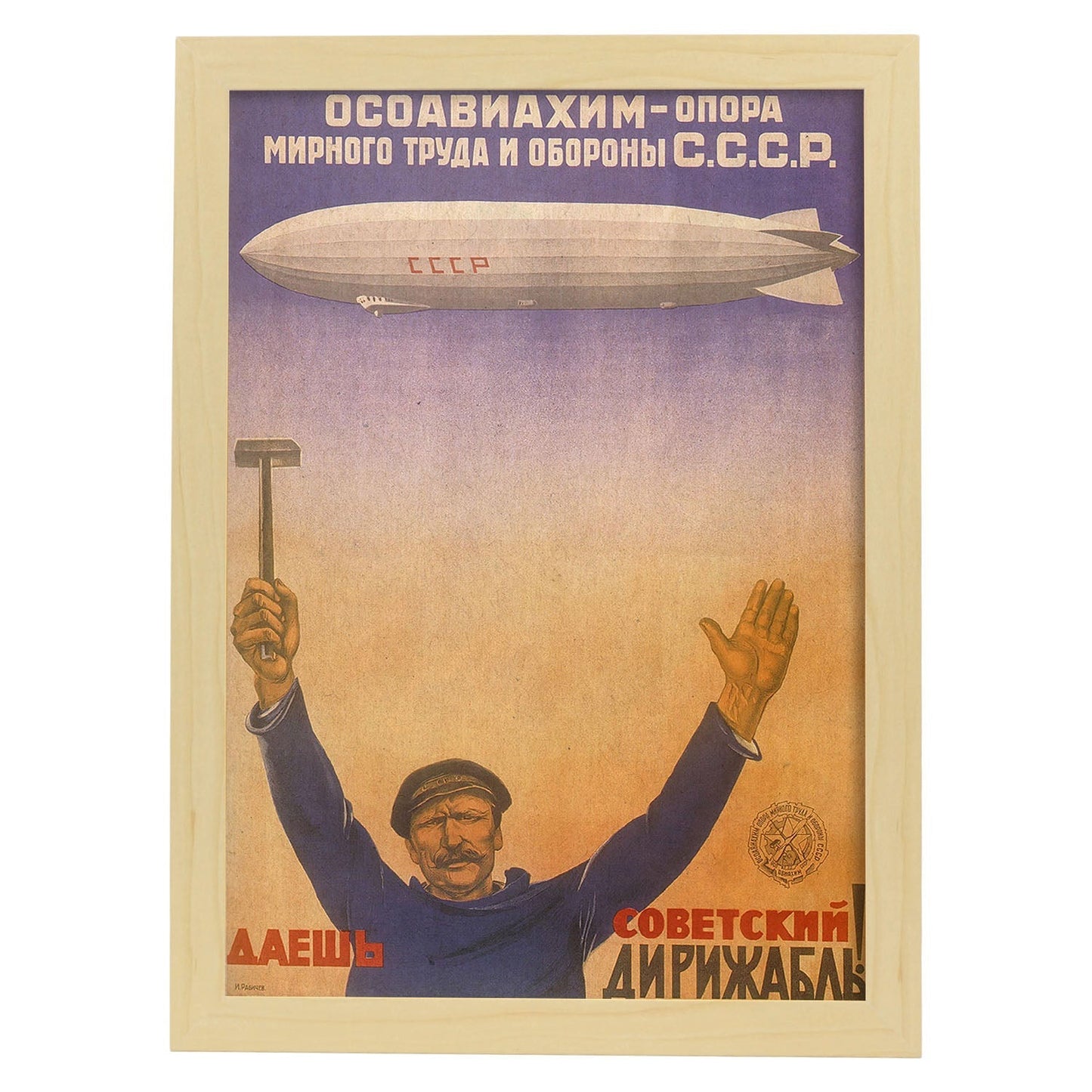 Poster vintage. Cartel vintage Union Sovietica. "Labor y debensa".-Artwork-Nacnic-A3-Marco Madera clara-Nacnic Estudio SL
