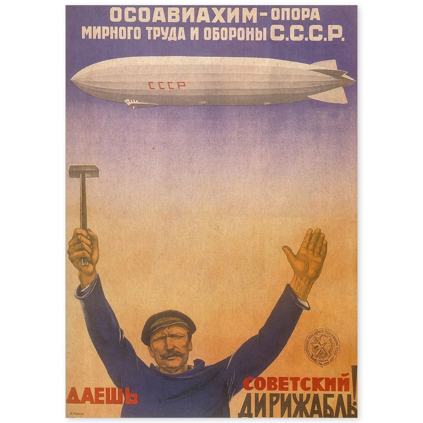 Poster vintage. Cartel vintage Union Sovietica. "Labor y debensa".-Artwork-Nacnic-A4-Sin marco-Nacnic Estudio SL